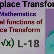 18 Error Complementary Error Function Laplace Transform Solutions Of Laplace Transform