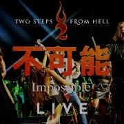 Two Steps From Hell Impossible MULTICAM