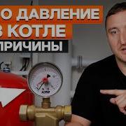 Как ПРЕДОТВРАТИТЬ утечки и другие поломки газового котла ПРИЧИНЫ падения давления в котле