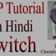 Learn PHP Tutorial In Hindi 7 Switch Conditional Statement