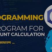 C Program To Calculate Percentage Discount Of Product Price Using If Else Hindi