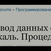 5 Паскаль Readln Ввод данных из консоли в переменные