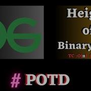 103 GFG POTD Height Of Binary Tree Solution Puneet Kumar IIITD