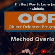 OOP 07 JAVA Method Overloading In Sinhala