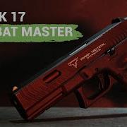 Изучаем Glock 17 Combat Master TTI от East Crane EC 1104