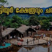 ക ട ട യ ർ ക ഷ ത രത ത ൻ റ കഥ Kottiyoor Temple History Kottiyoor Vlog Kannur Siva Malayalam