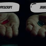JavaScript против TypeScript правда
