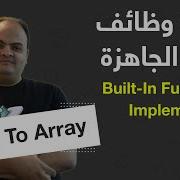 Arabic Built In Functions Implementation PHP String To Array