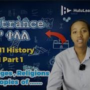 Grade 11 History Unit 3 3 1 Part 1 Languages Religions And Peoples Of Ethiopia And The Horn