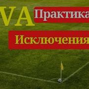 22 Исключения Java Практика Hackerrank Exceptions