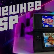 Обзор Nintendo DS Заряжена играми