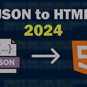 Как прочитать данные из JSON файла и преобразовать их в HTML Json To Html Js 2024