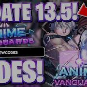 ВЕЧНЫЕ СОПЕРНИКИ КОДЫ ДЛЯ ОБНОВЛЕНИЯ 13 5 В ROBLOX ANIME VANGUARDS КОДЫ ДЛЯ ANIME VANGUARDS