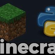 Напишите мини Minecraft на Python за 114 секунд