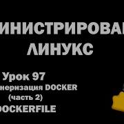 Linux Administration Lesson 97 Docker Containerization Part 2 Dockerfile
