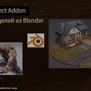 3D Object Plugin Импортим 3D модели через Blender Разработка игр Construct 3