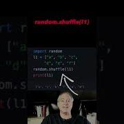Randomly Shuffle Python List Shorts Python