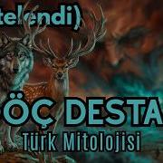 Göç Destanı Bestelendi Türk Mitolojisi Türkmitolojisi Türkçülük Mitoloji