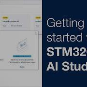 Getting Started With STM32Cube AI Studio