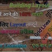 Building Layout And Layout Of Foundation For Excavation How To Do Layout For Excavation CET