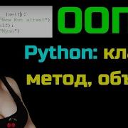 Python ООП не работает Init конструктор