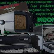The USSR S Greatest Technological Failure