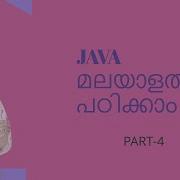 JAVA Tutorial For Beginners In Malayalam Part 4 Control Statements