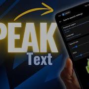 Activate Text To Speech On Your Android Phone Easy Setup Guide