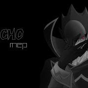 ECHO MEP