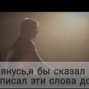 Yangınlardayım Murat Göğebakan перевод на русский язык с субтитрами на русском языке