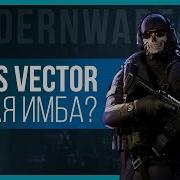 Kriss Vector Fennek имба