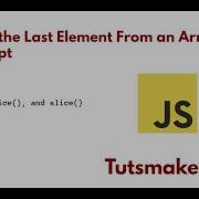 How To Remove The Last Element From An Array In Javascript
