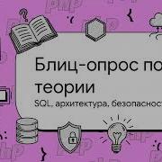 Собеседование Senior PHP Symfony