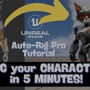 Риг любого персонажа с статичным мешем в скелет UE учебный курс Auto Rig Pro Unreal Engine
