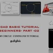 AutoCAD Circle Command Basic Tutorial For Beginners Tamil