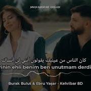 أغنية تركية مترجمة 8Dبوراك بولوت وإيبرو يا إرمار العنبر Burak Bulut Ebru Yaşar Kehribar