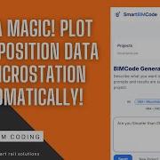 ВОЛШЕБСТВО ИИ VBA Автоматическое построение данных о местоположении Excel в MicroStation