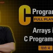 Arrays In C Programming What Is An Array Array Implementation With Examples