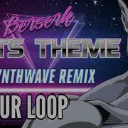 Berserk Guts Theme Synthwave Remix 1 Hour Loop