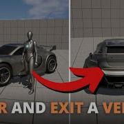 Как войти и выйти из транспортного средства в Unreal Engine 5 Взаимодействие с автомобилем
