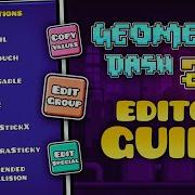Как использовать 2 2 Edit Group и многое другое ПОЛНОЕ руководство редактора 2