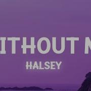 Halsey Without Me Lyrics