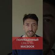 Полноценный Linux для маков с Apple M1 и M2