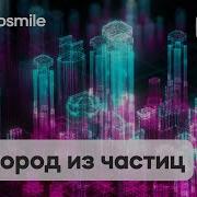 Trapcode Form в After Effects и C4D 3D Город из частиц