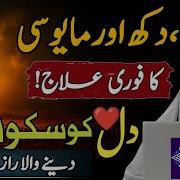 How To Overcome Grief Sadness In Islam Healing Through Faith Dr Farhat Hashmi 2026