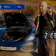 Неожиданный поворот Кто поймает заберёт Феррари 2 СЕРИЯ