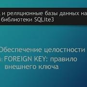 Уроки SQL Реализация связи многие ко многим в языке SQL и БД при помощи внешних ключей