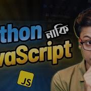 JavaScript Or Python Which Should You Learn