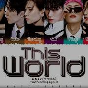 ATEEZ 에이티즈 This World Lyrics Color Coded Han Rom Eng
