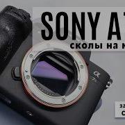 Матрица повреждена Sony A7R3 CMOS фильтр РАСШИРЕННАЯ версия